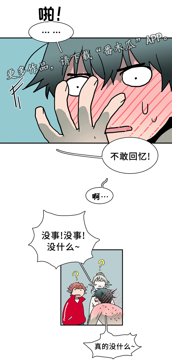 黑夜撒旦漫画,第78章：力量1图