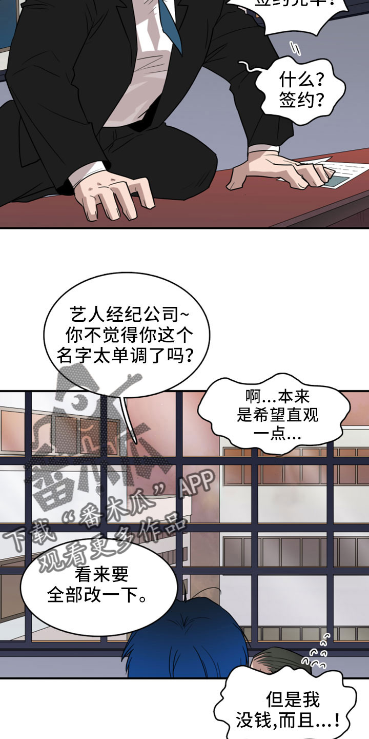 黑夜撒旦漫画,第277章：【番外】开始了 约会1图