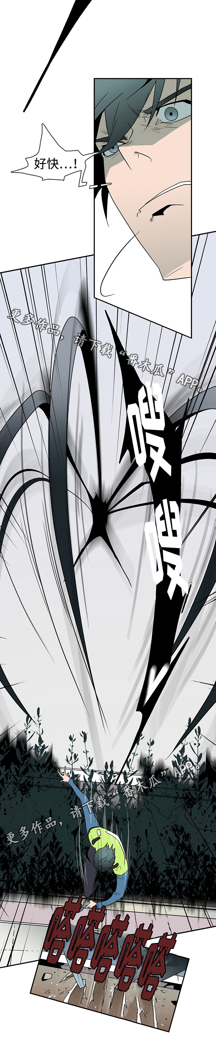 黑夜撒旦漫画,第15章：交给我吧5图