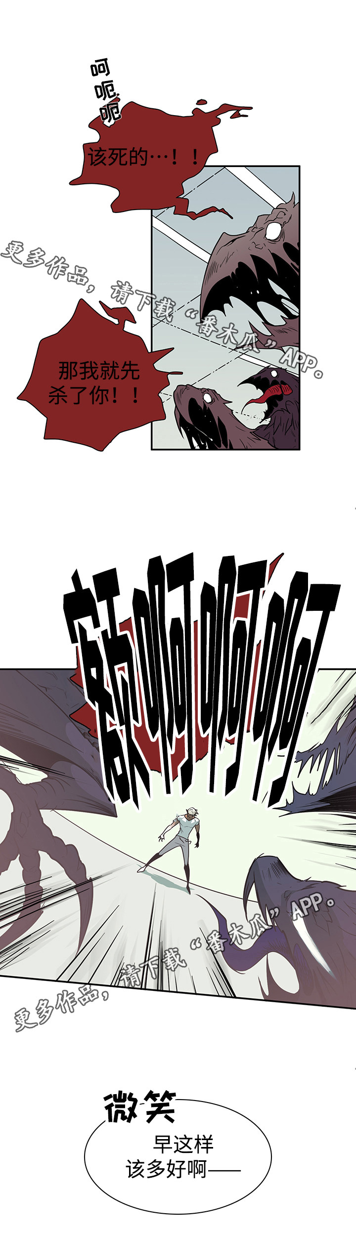 黑夜撒旦漫画,第9章： 恶魔袭来3图