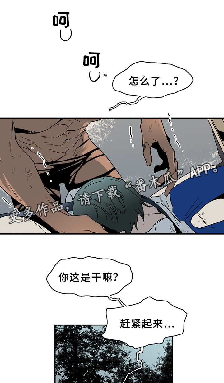 黑夜撒旦漫画另一个名字漫画,第96章：抓到你了2图
