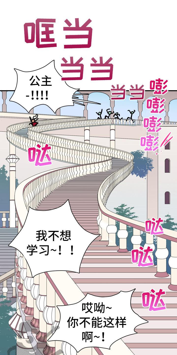 黑夜撒旦漫画另一个名字漫画,第261章：【番外】逃学5图