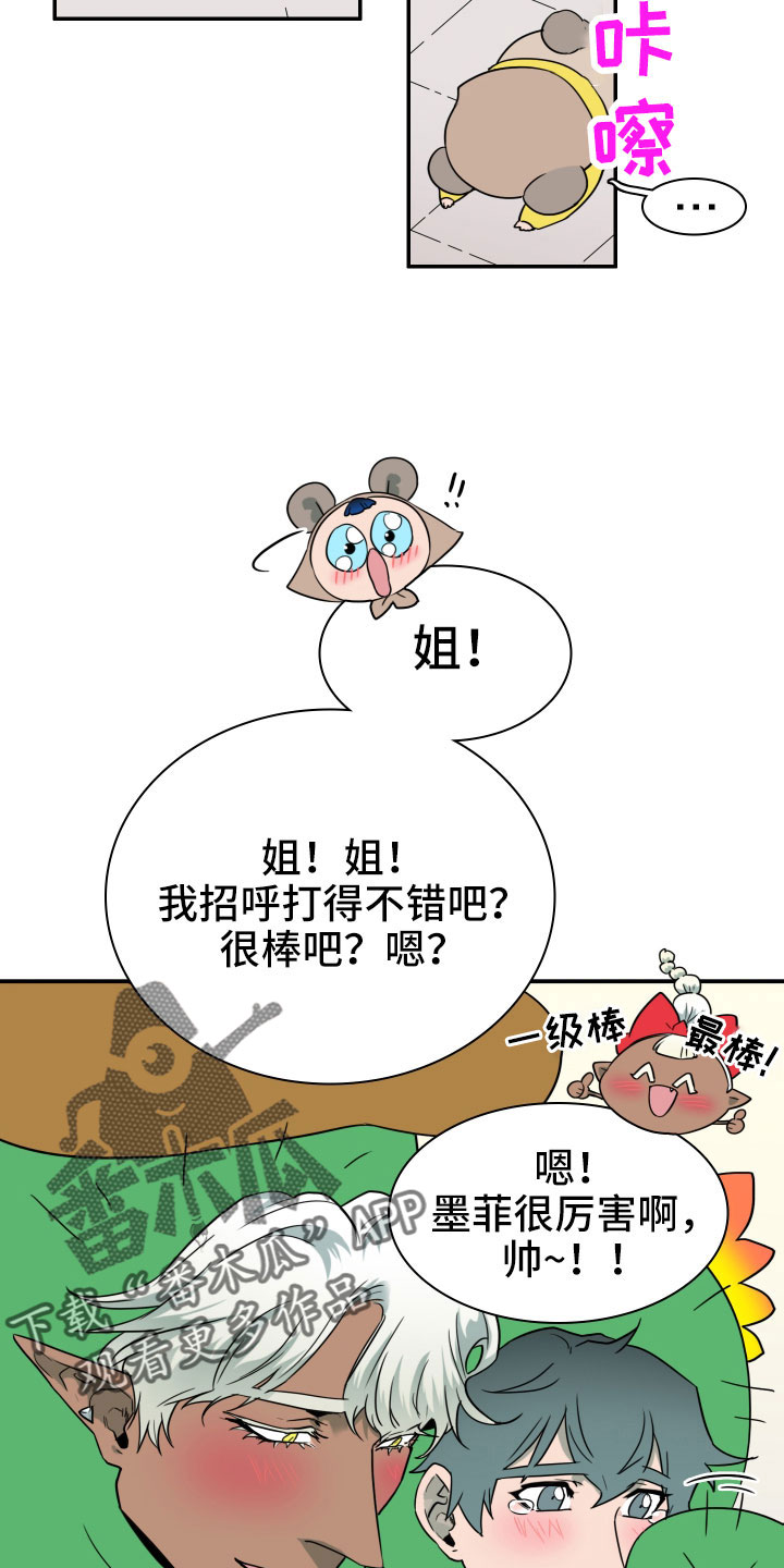 黑夜撒旦漫画,第291章：【番外】粉丝团+14图