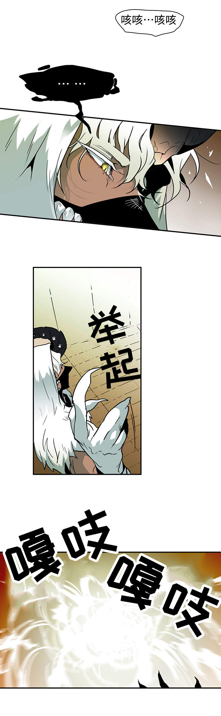 黑夜撒旦漫画,第2章：你还不能死5图