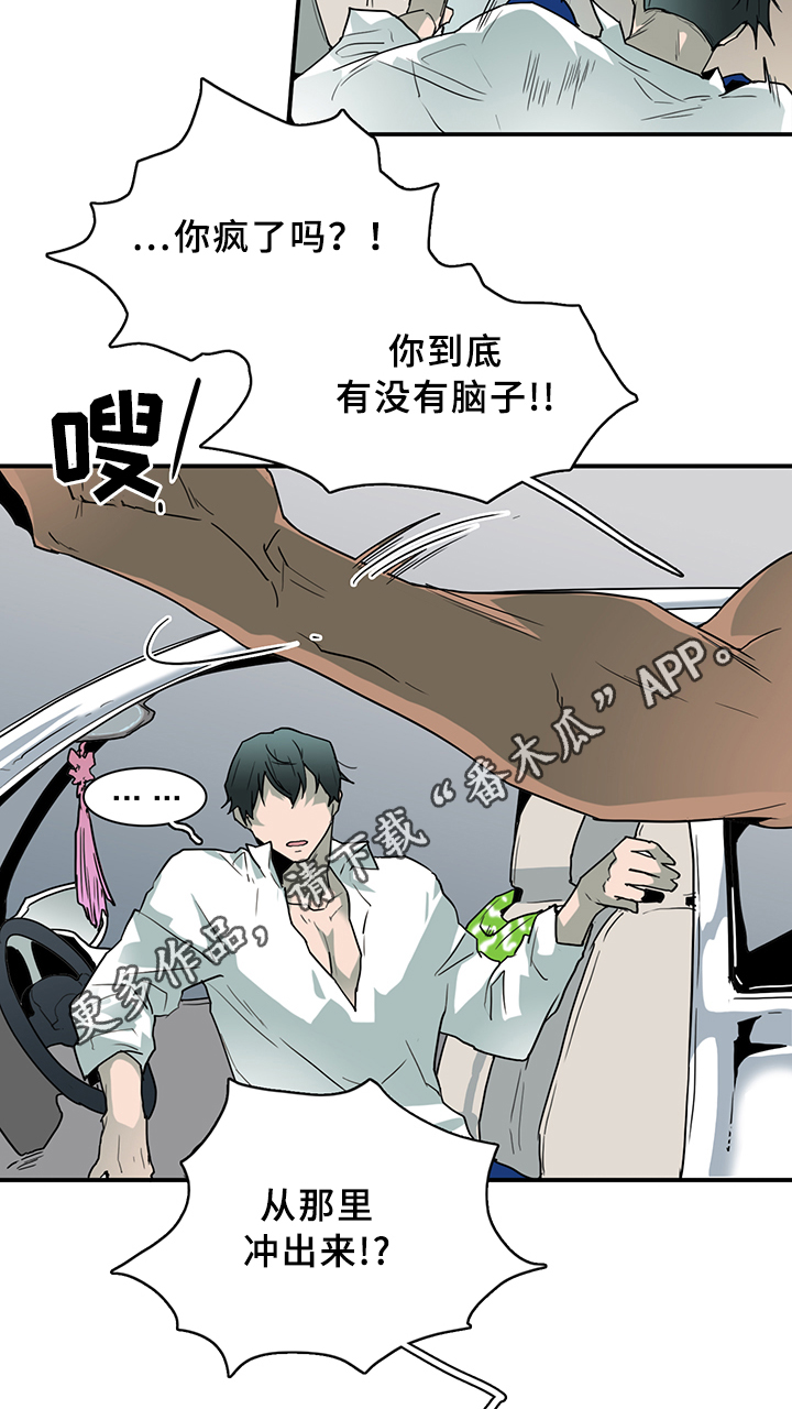 黑夜撒旦漫画,第97章：我需要你3图