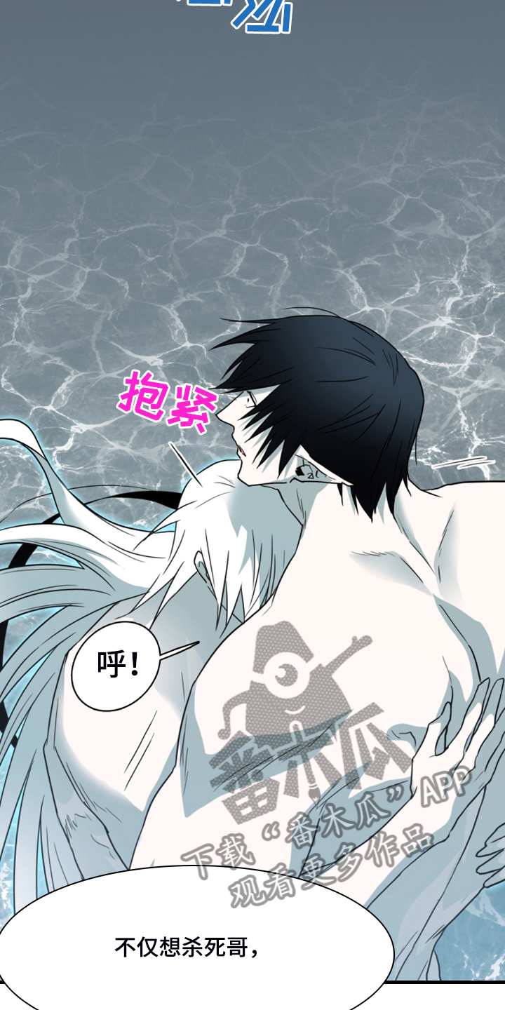 黑夜撒旦漫画,第246章：回归于无2图