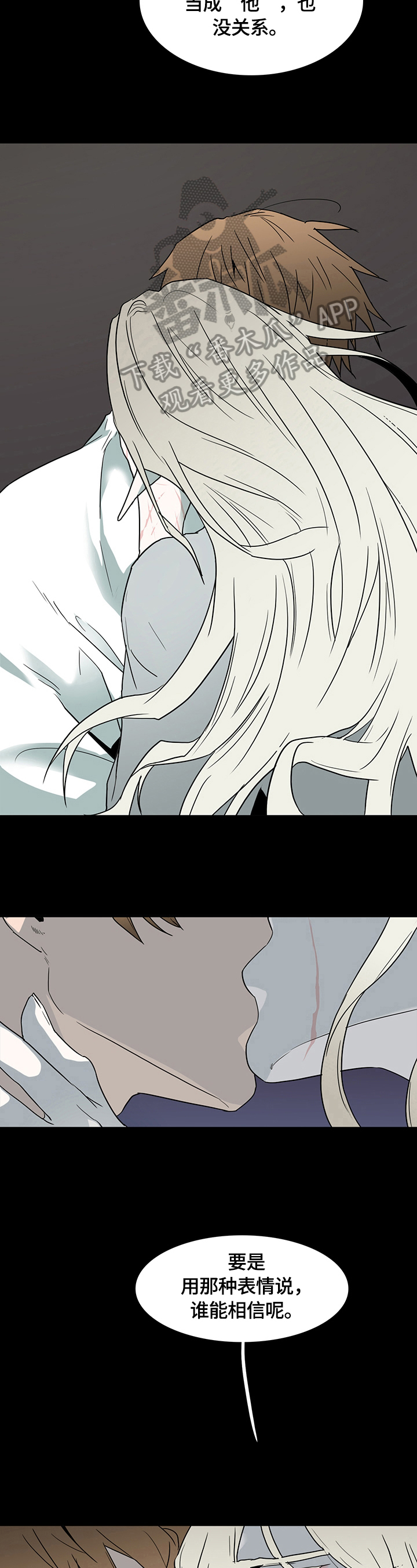 黑夜撒旦漫画,第148章：提供服务5图