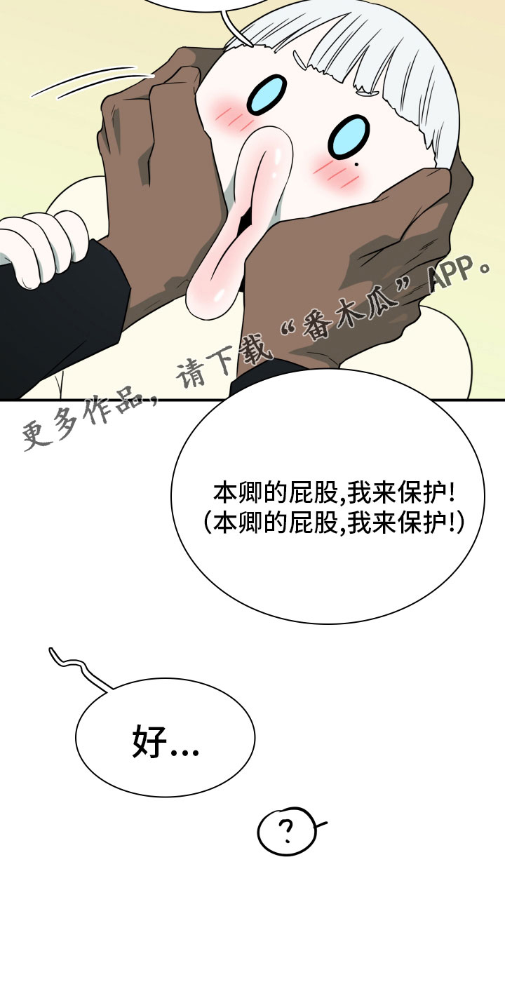 黑夜撒旦漫画,第288章：【番外】居然有主4图
