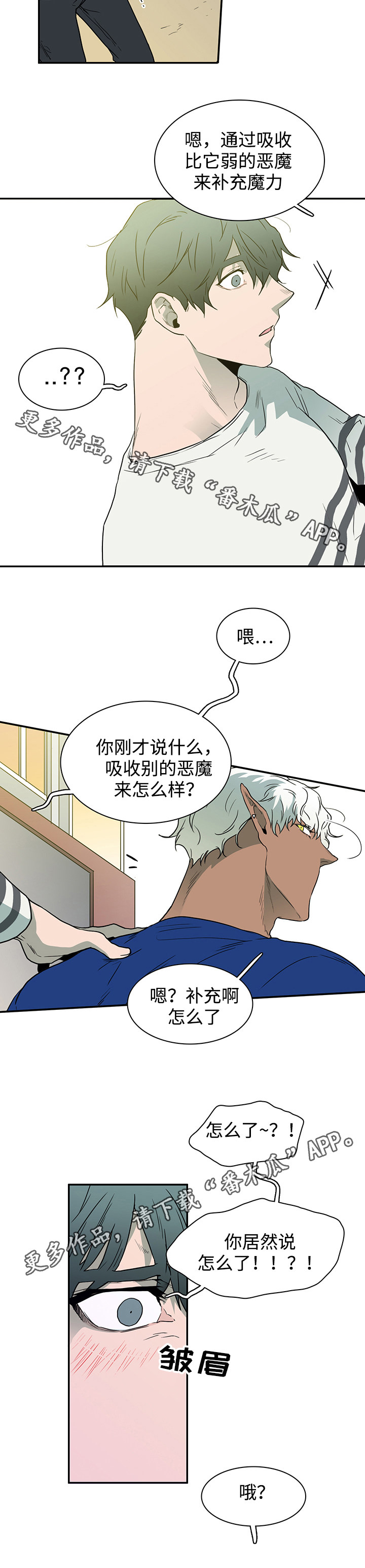 黑夜撒旦漫画,第38章：碰面1图