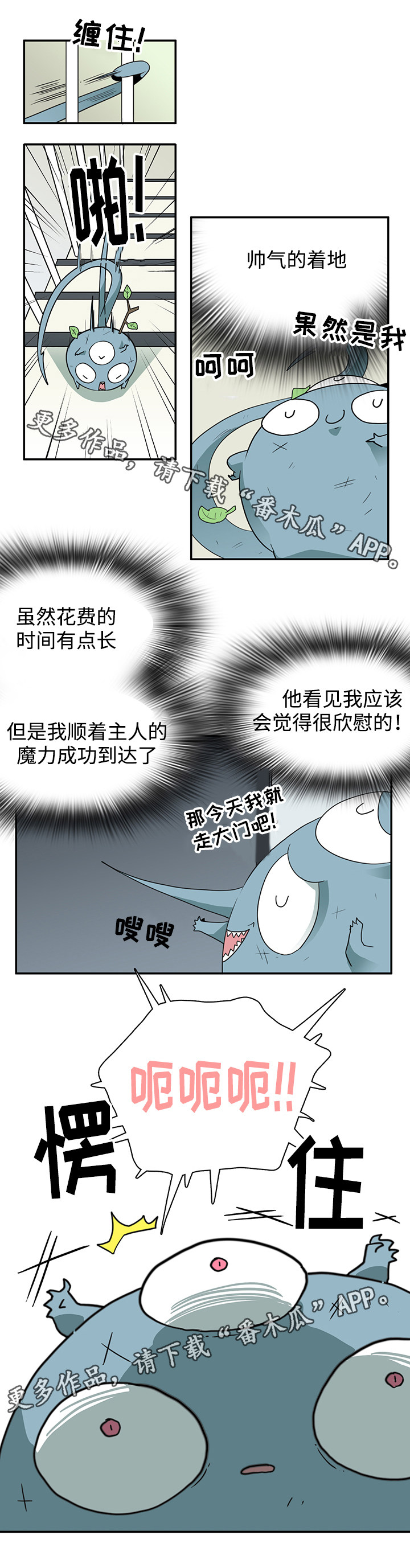 黑夜撒旦漫画,第57章：懂事1图