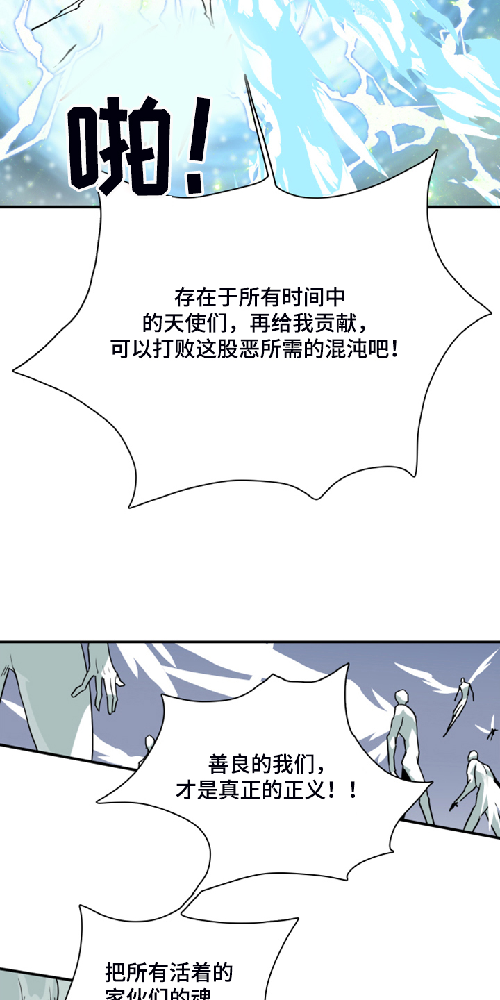 黑夜撒旦漫画,第242章：“没有”结局2图