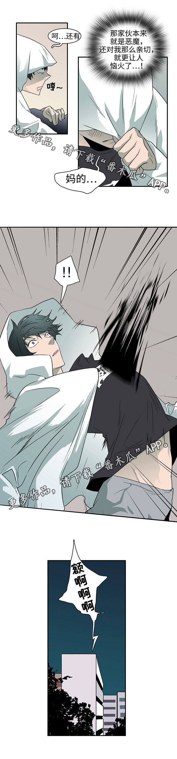 黑夜撒旦漫画,第30章：崩溃2图