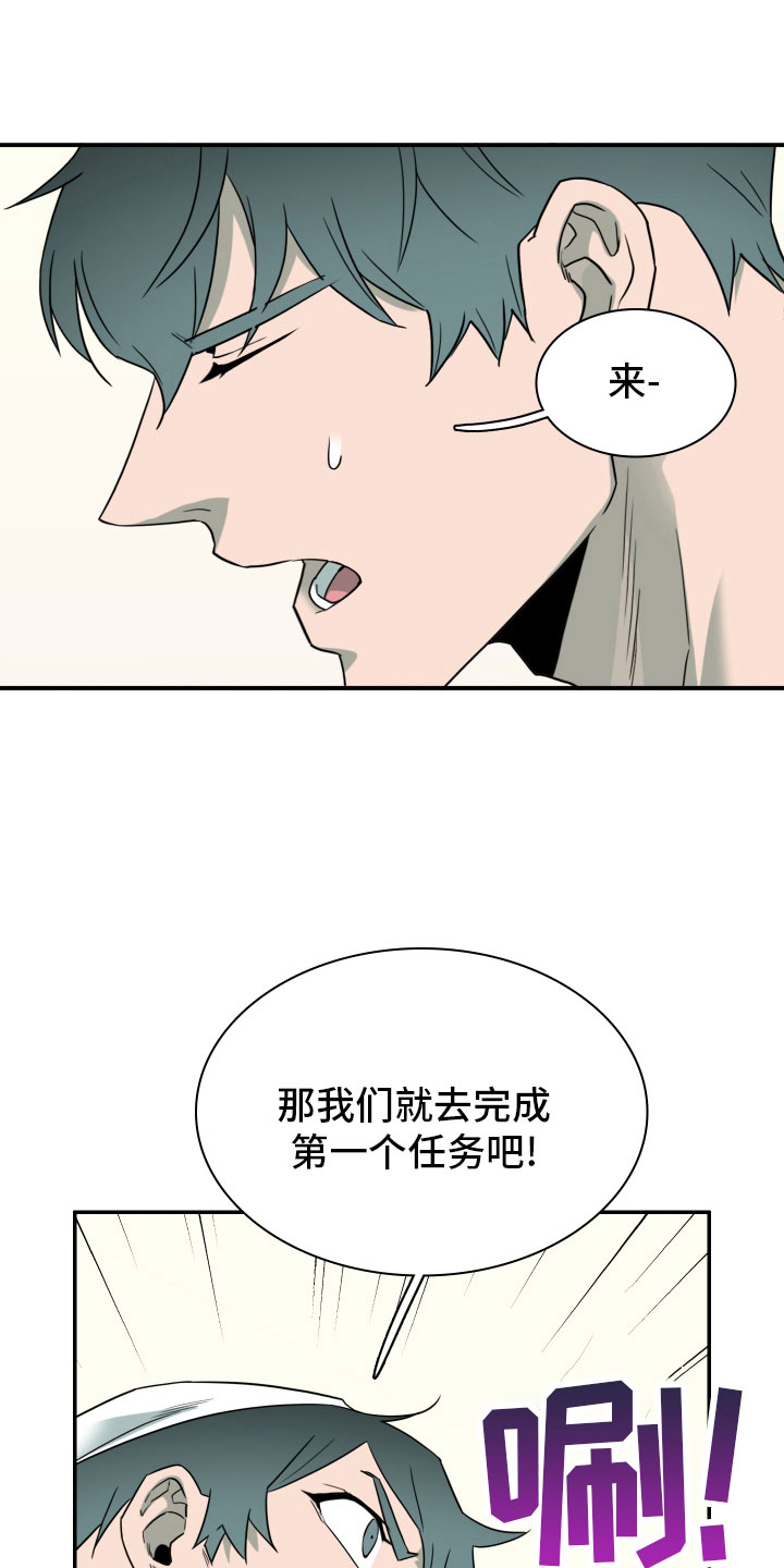 黑夜撒旦漫画另一个名字漫画,第289章：【番外】跑腿任务2图