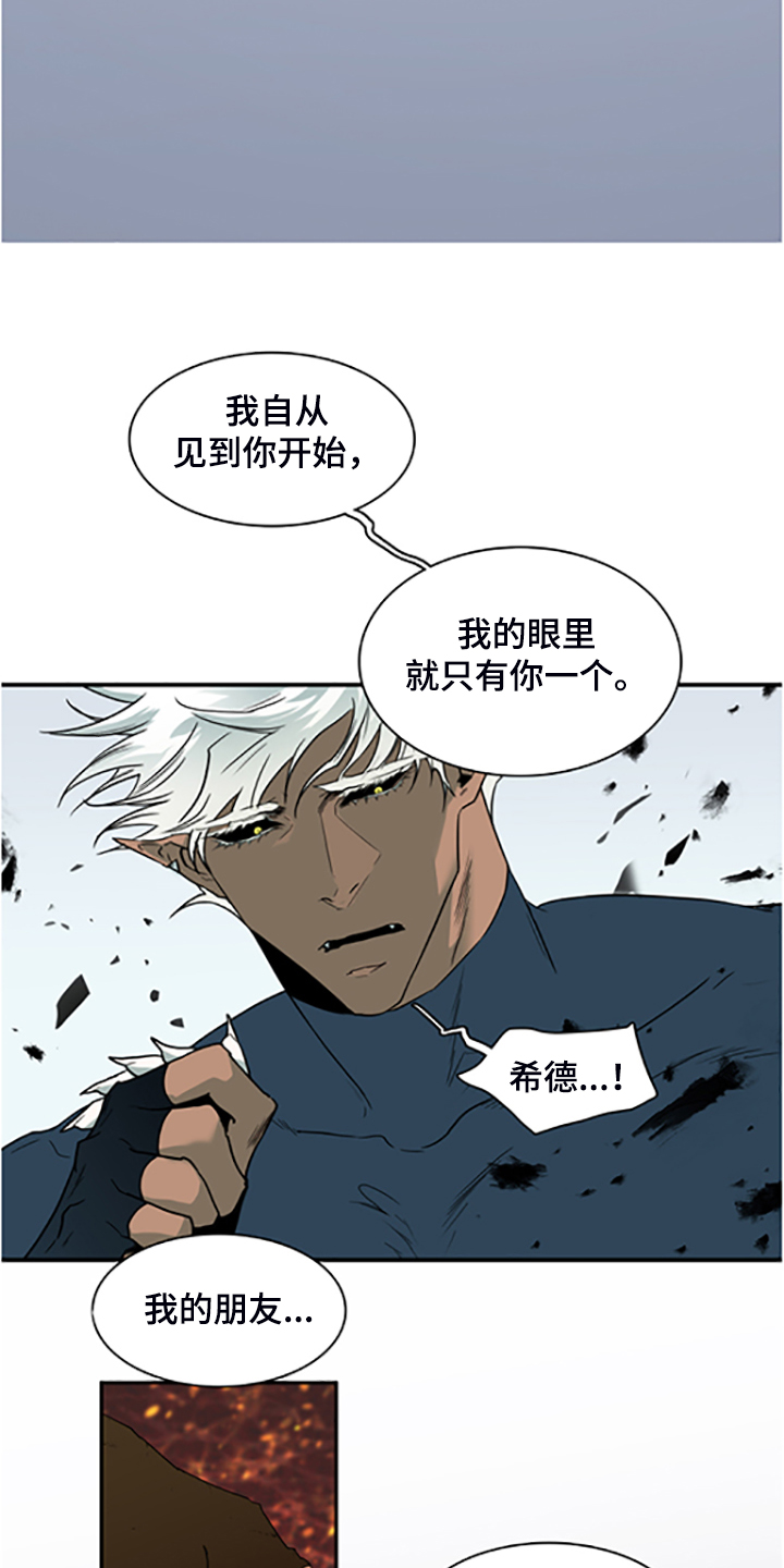 黑夜撒旦漫画,第238章：离去才明白3图