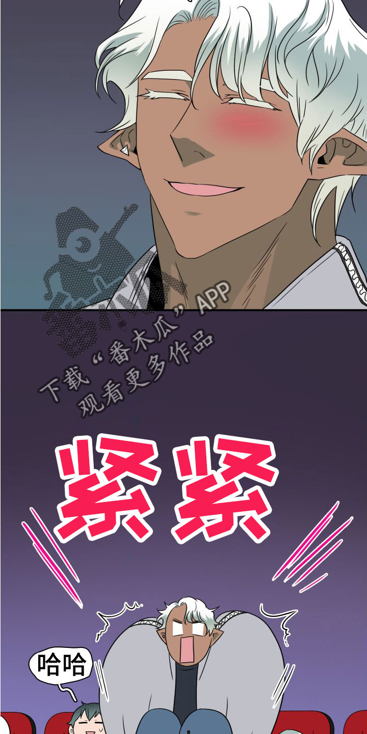 黑夜里的撒旦象征意义漫画,第298章：【番外】小狗5图