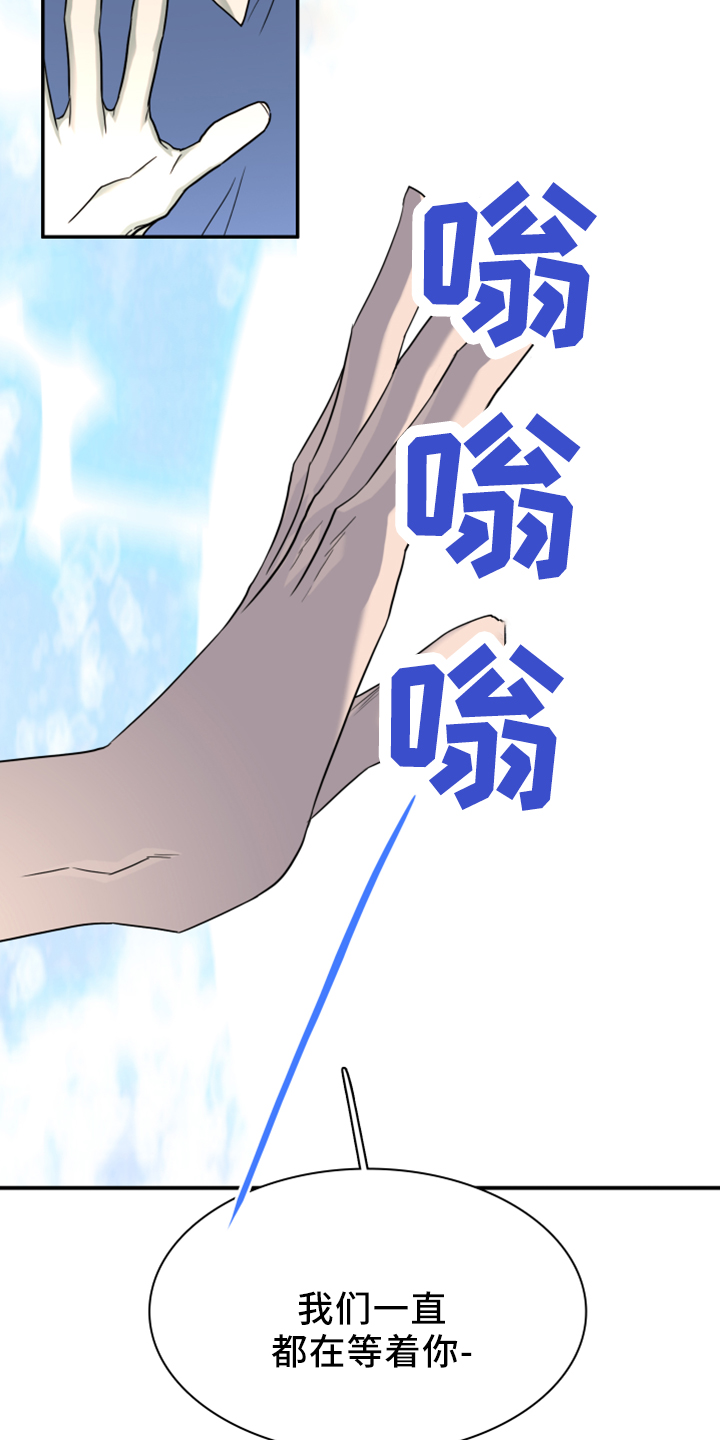 黑夜撒旦漫画,第275章： 【番外】拥抱2图