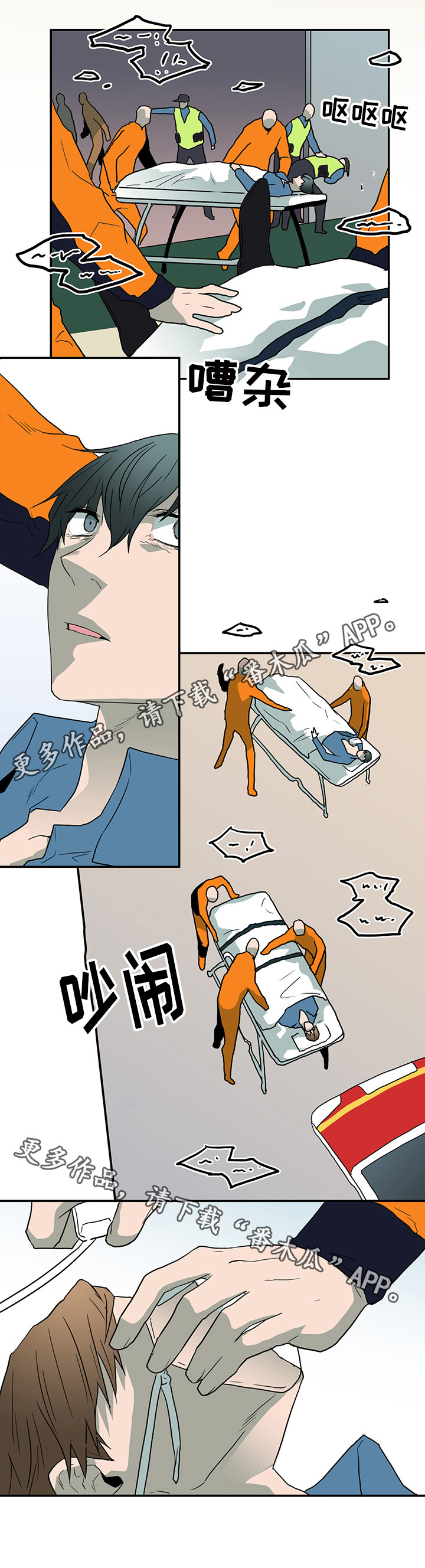 黑夜撒旦漫画,第51章：救援到来1图