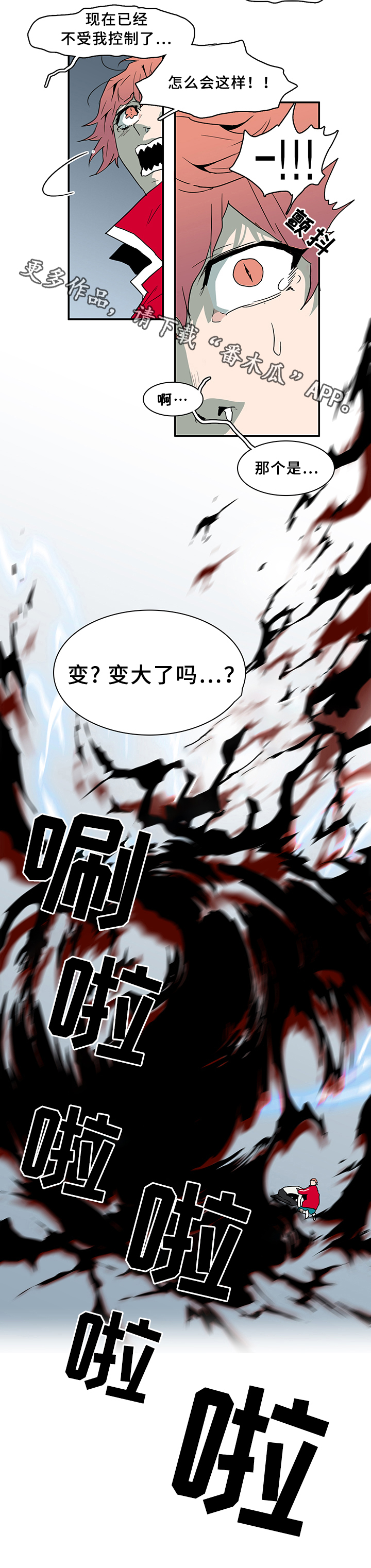 黑夜撒旦漫画另一个名字漫画,第76章：转机3图