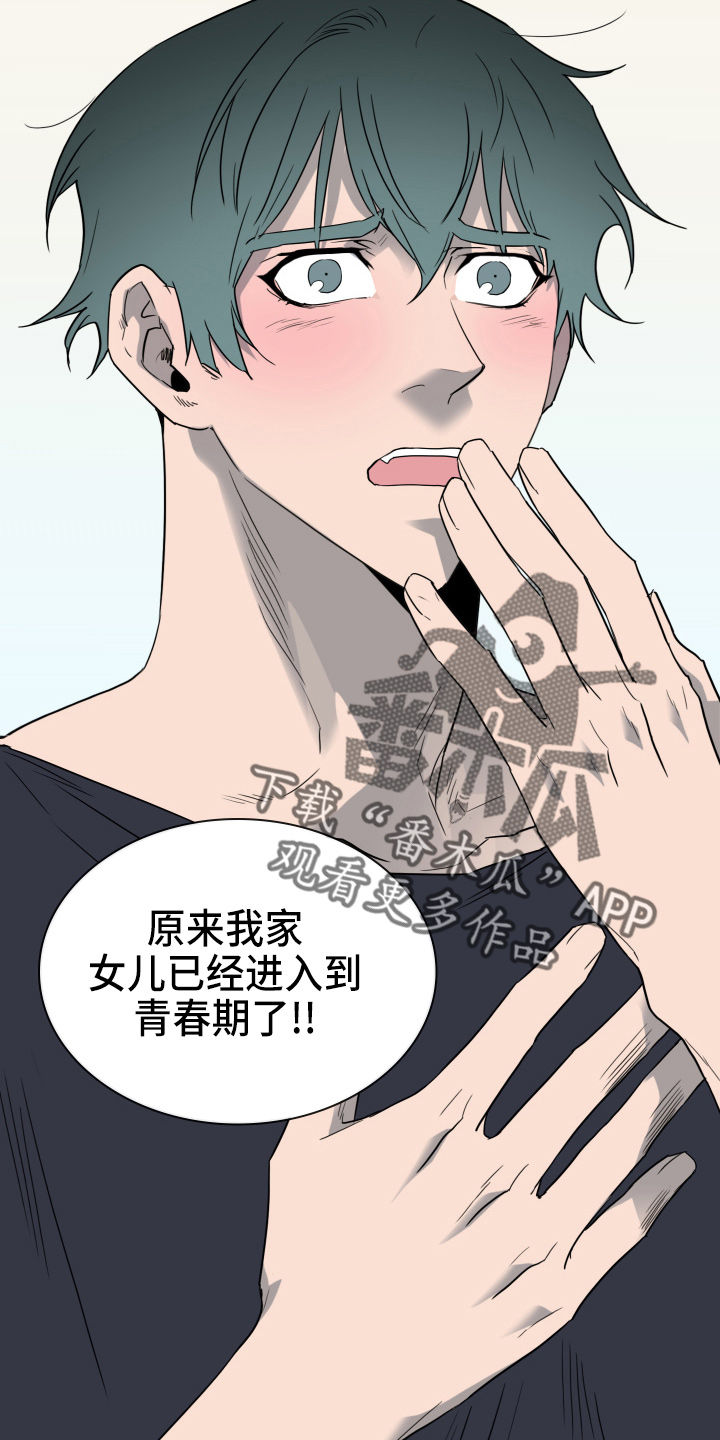 黑夜猎人漫画,第267章：【番外】气不够2图
