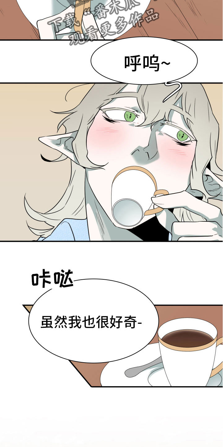黑夜撒旦漫画,第286章：【番外】想问什么2图