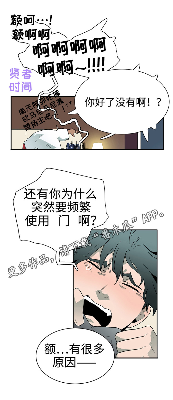 黑夜撒旦漫画,第29章：着手调查4图