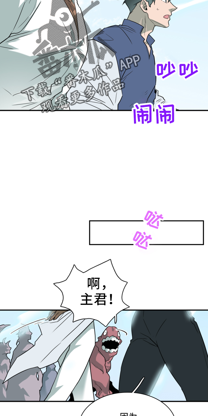 黑夜撒旦漫画,第274章： 【番外】回来了4图