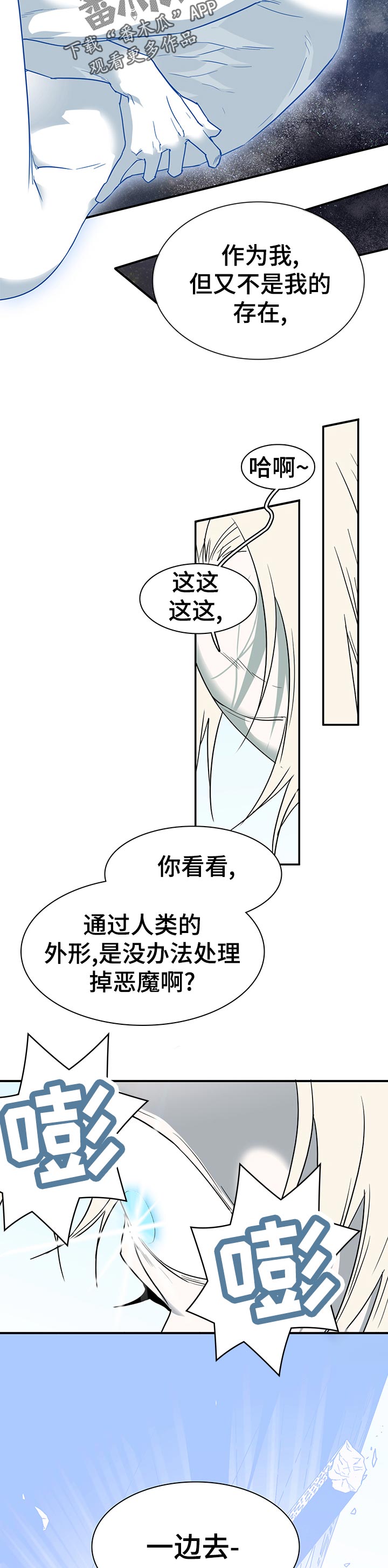 黑夜猎人漫画,第188章：不能带他去任何地方4图