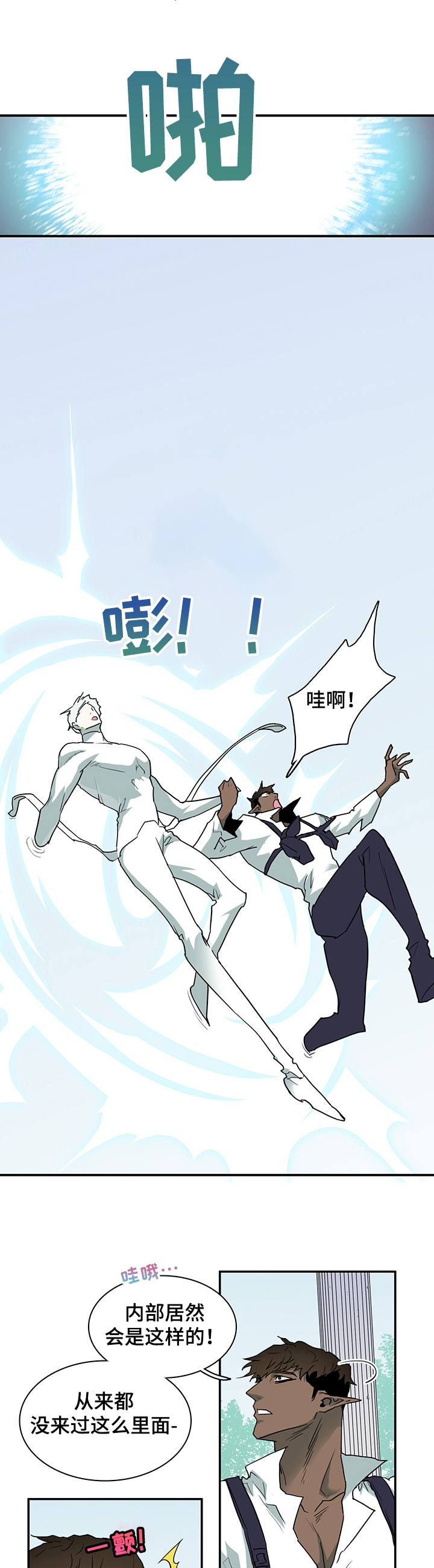 黑夜撒旦漫画,第223章：换门的条件5图