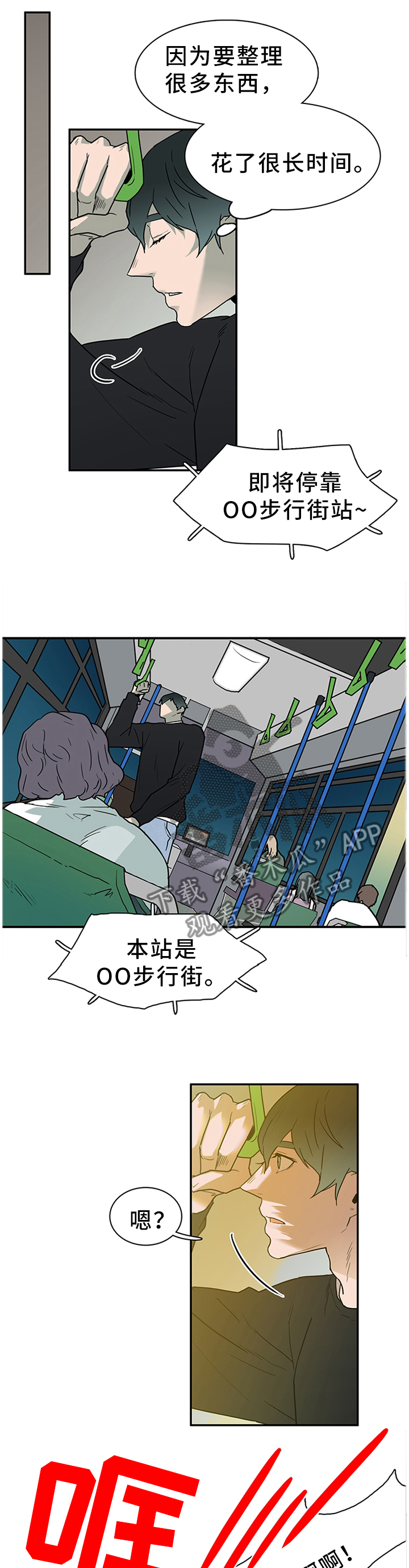 黑夜撒旦漫画,第133章：灾祸3图