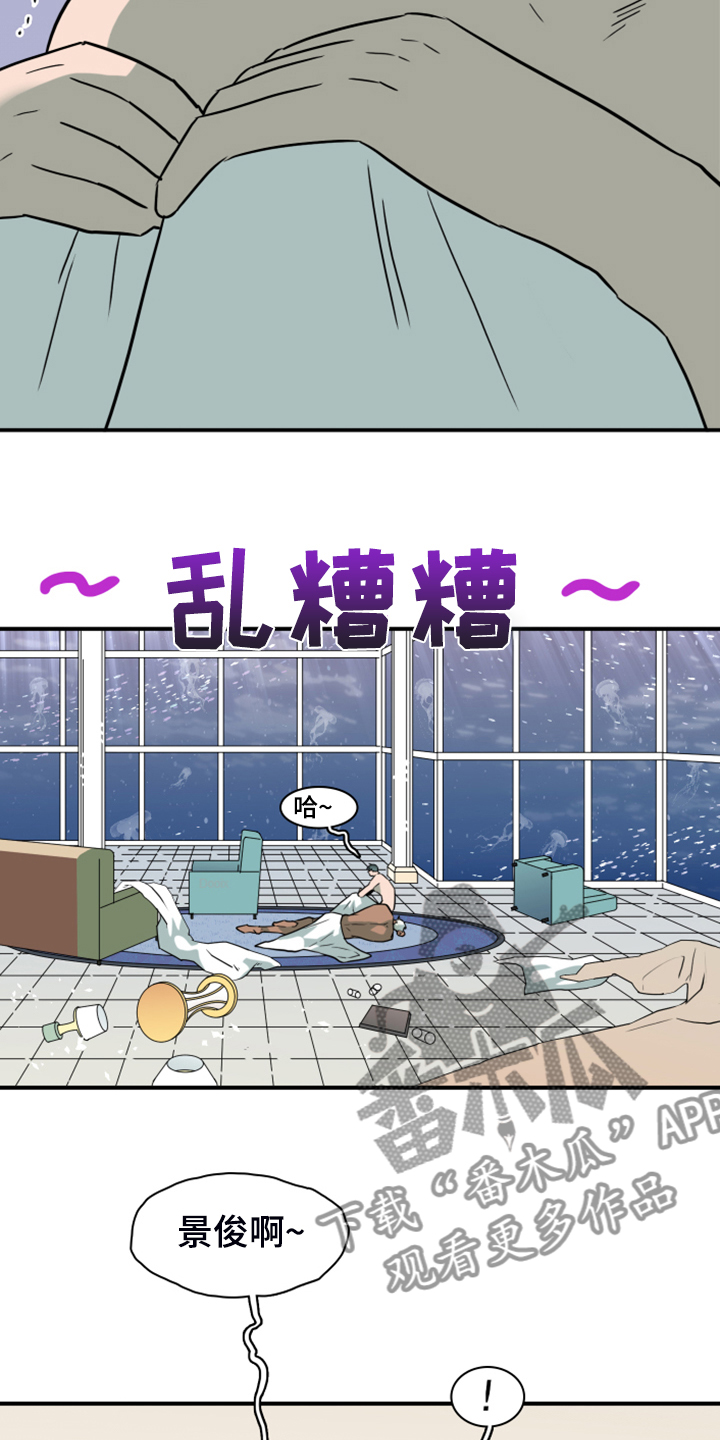 黑夜撒旦漫画,第255章：【番外】更重要的事4图