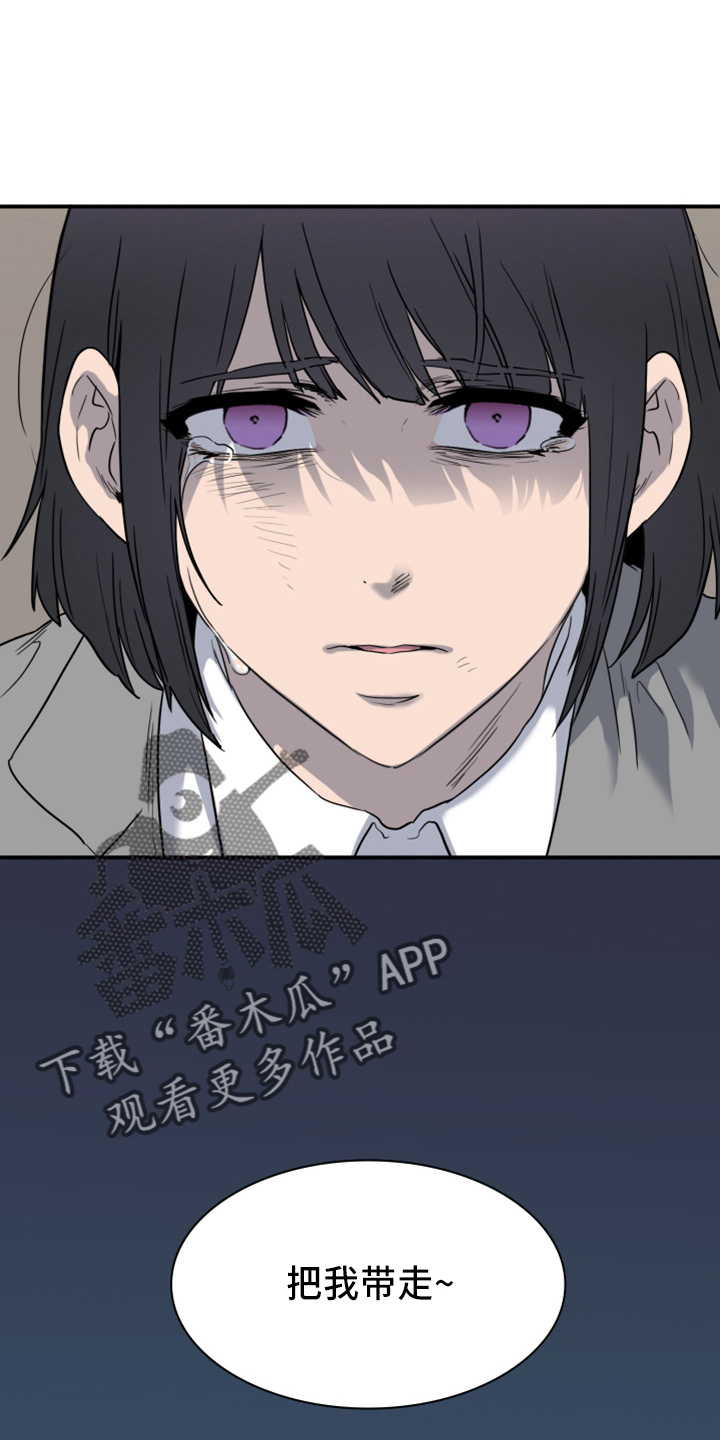 黑夜撒旦漫画,第269章：【番外】带我走3图