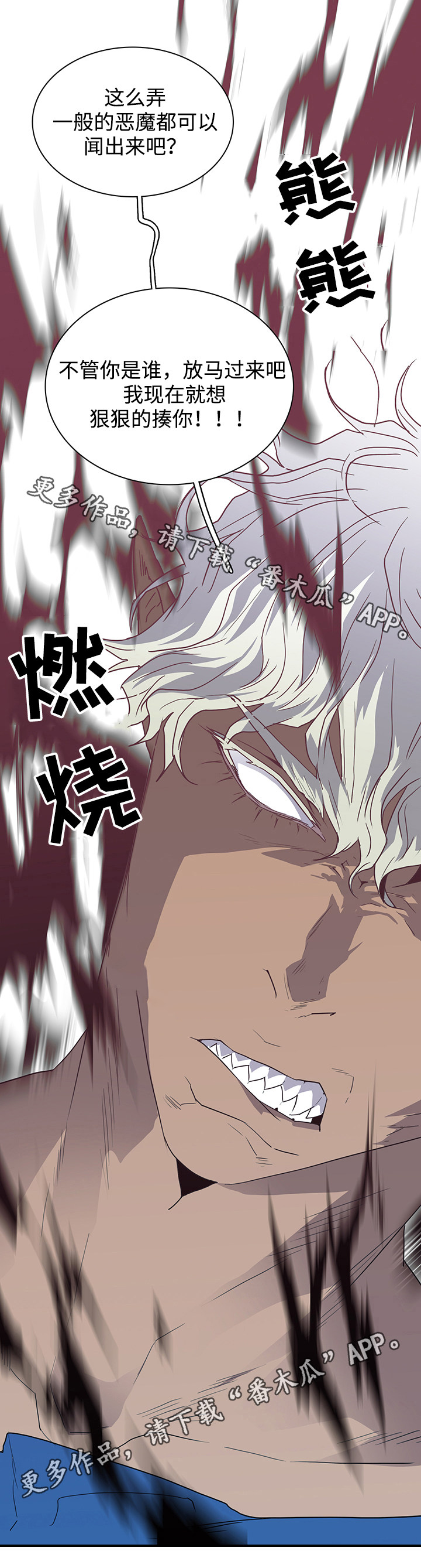 黑夜撒旦漫画,第40章：强大的魔力2图