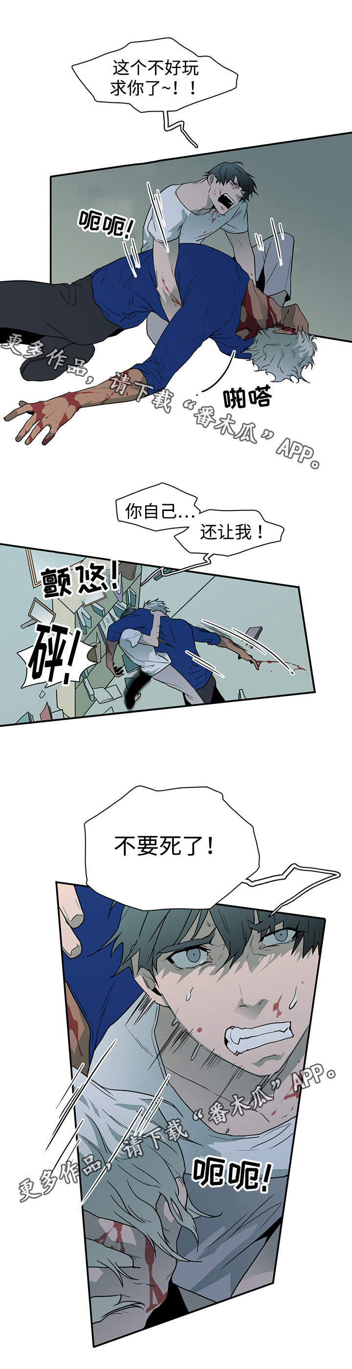 黑夜撒旦漫画,第43章：重伤4图