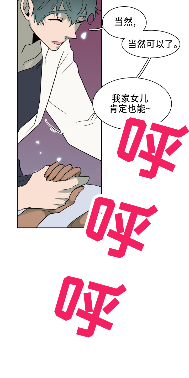 黑夜撒旦漫画,第268章：【番外】门5图