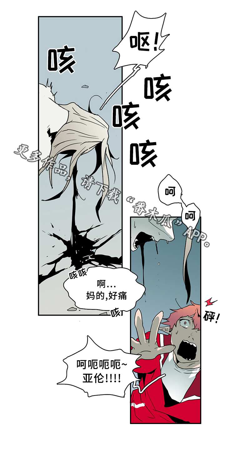 黑夜撒旦漫画另一个名字漫画,第76章：转机1图