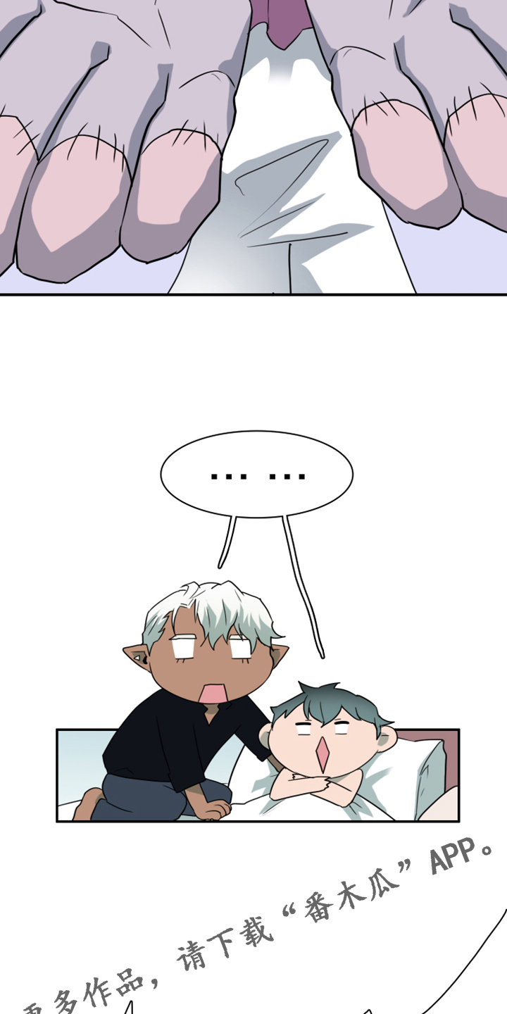 黑夜撒旦漫画,第255章：【番外】更重要的事4图