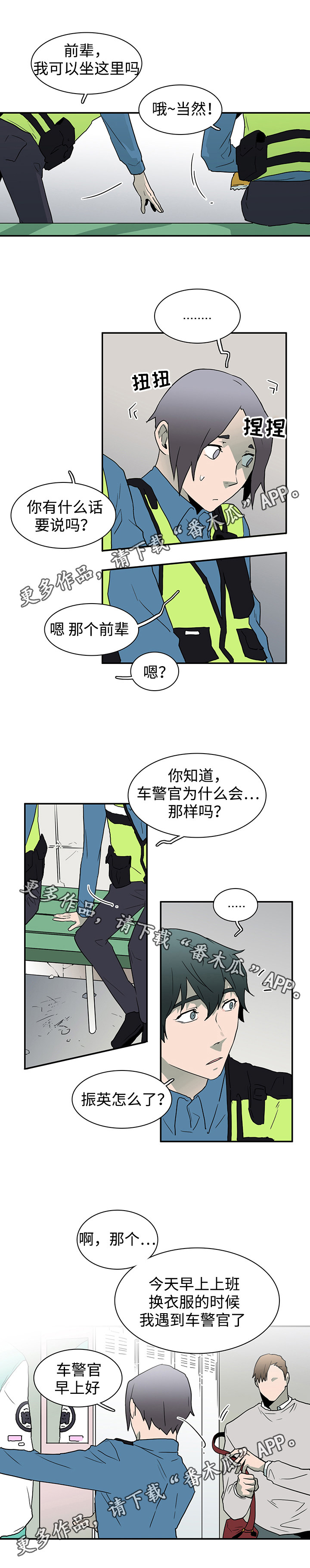 黑夜撒旦漫画,第46章：怪事1图