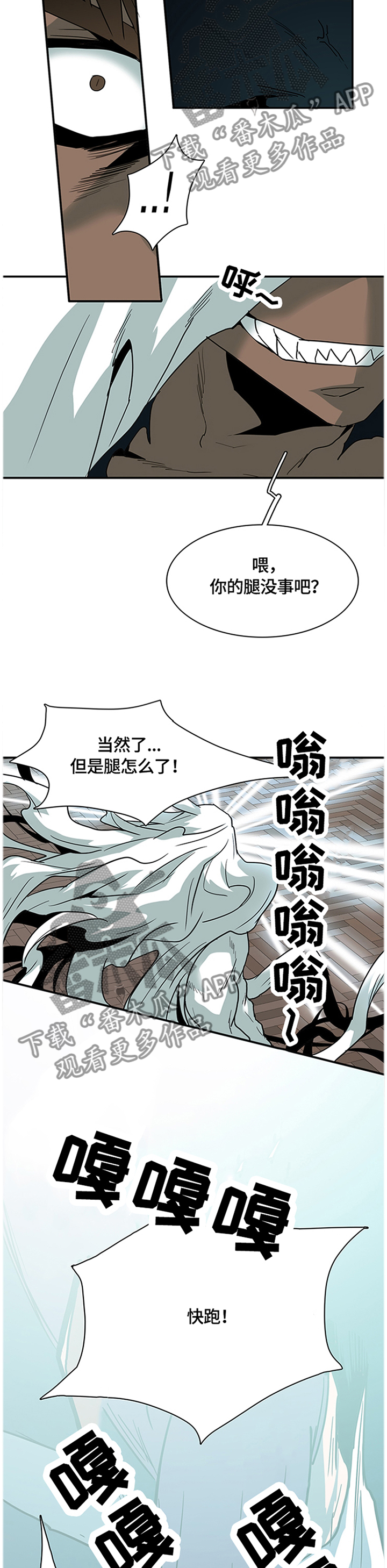 黑夜撒旦漫画,第140章：结盟1图