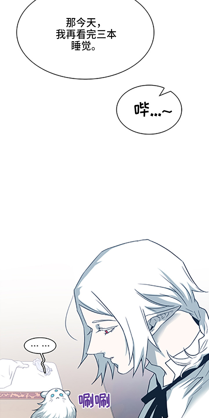 黑夜撒旦漫画,第265章：【番外】你谁啊3图