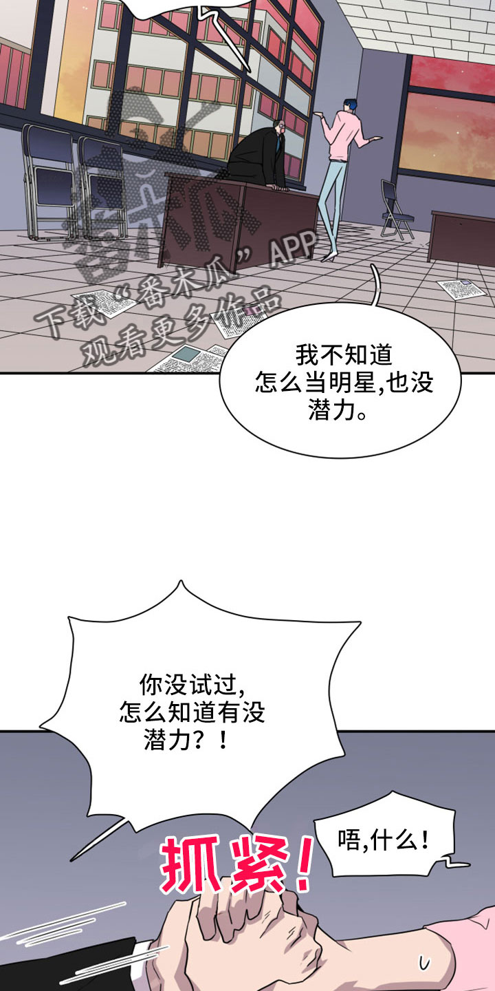 黑夜撒旦漫画,第277章：【番外】开始了 约会2图