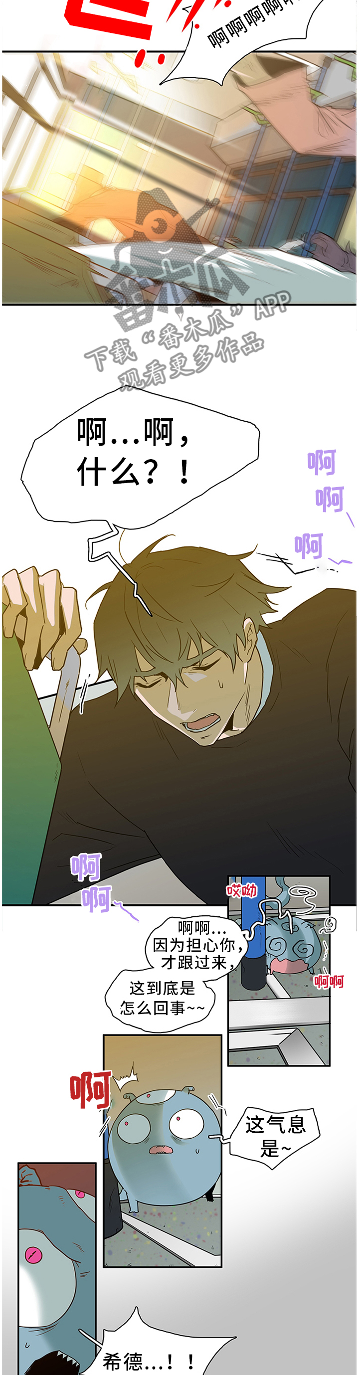 黑夜撒旦漫画,第133章：灾祸4图