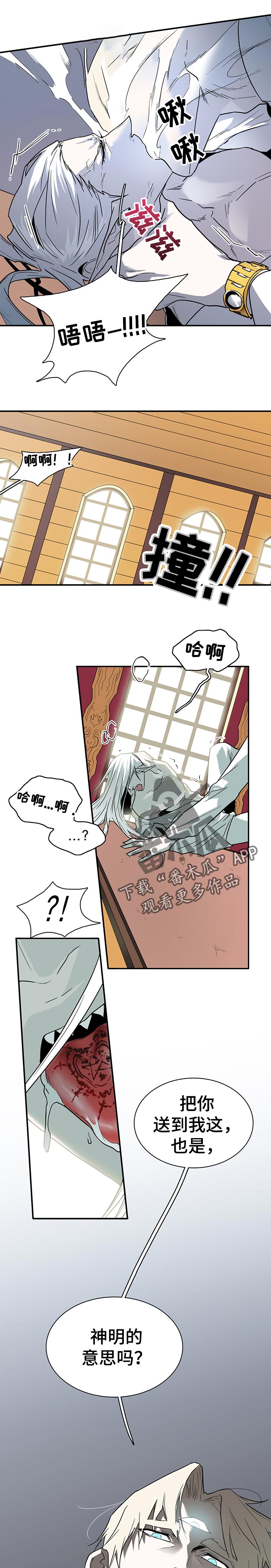 黑夜撒旦漫画另一个名字漫画,第156章：说到哪里了4图