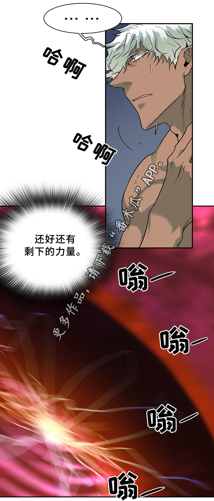 黑夜撒旦漫画另一个名字漫画,第102章：通缉5图