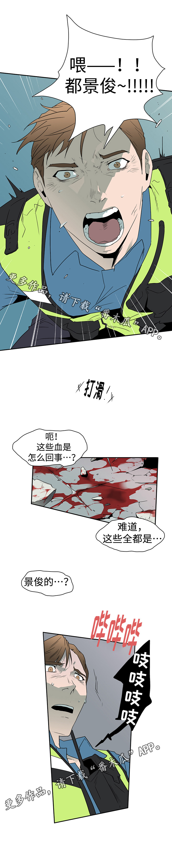 黑夜撒旦漫画另一个名字漫画,第17章：支援到来4图
