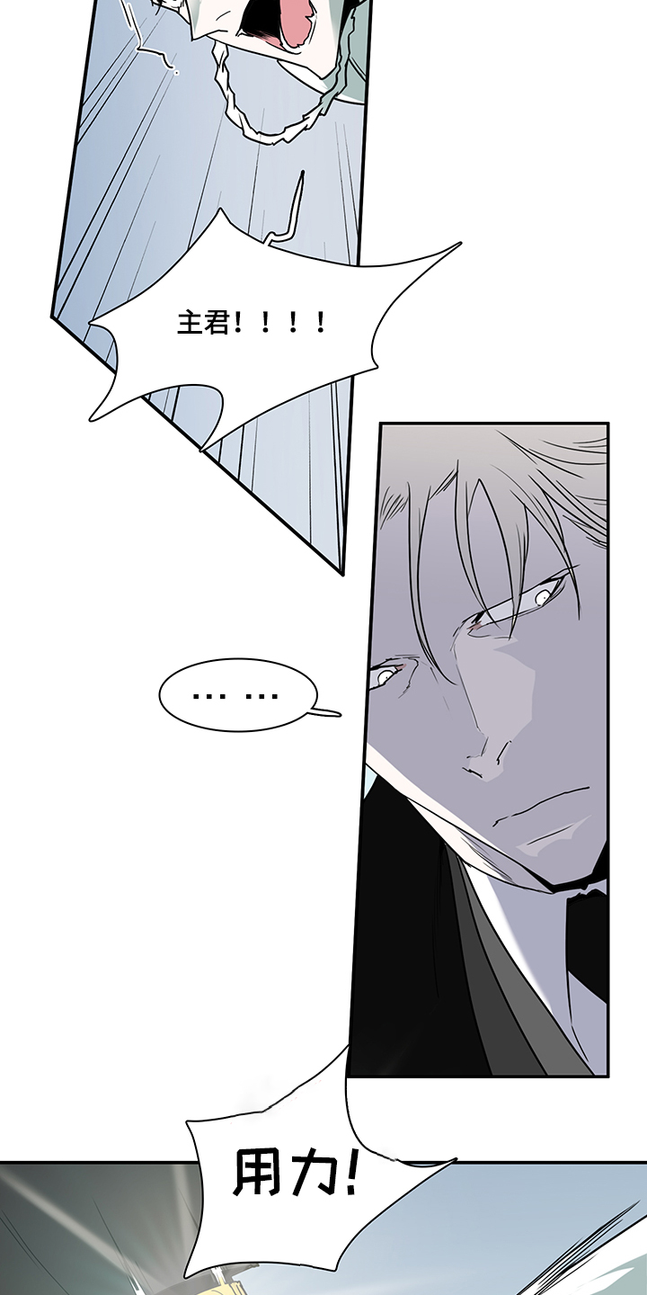 黑夜撒旦漫画,第237章：可怜的人类5图