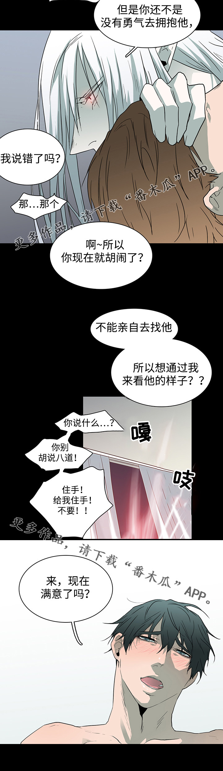 黑夜撒旦漫画,第42章：不满1图