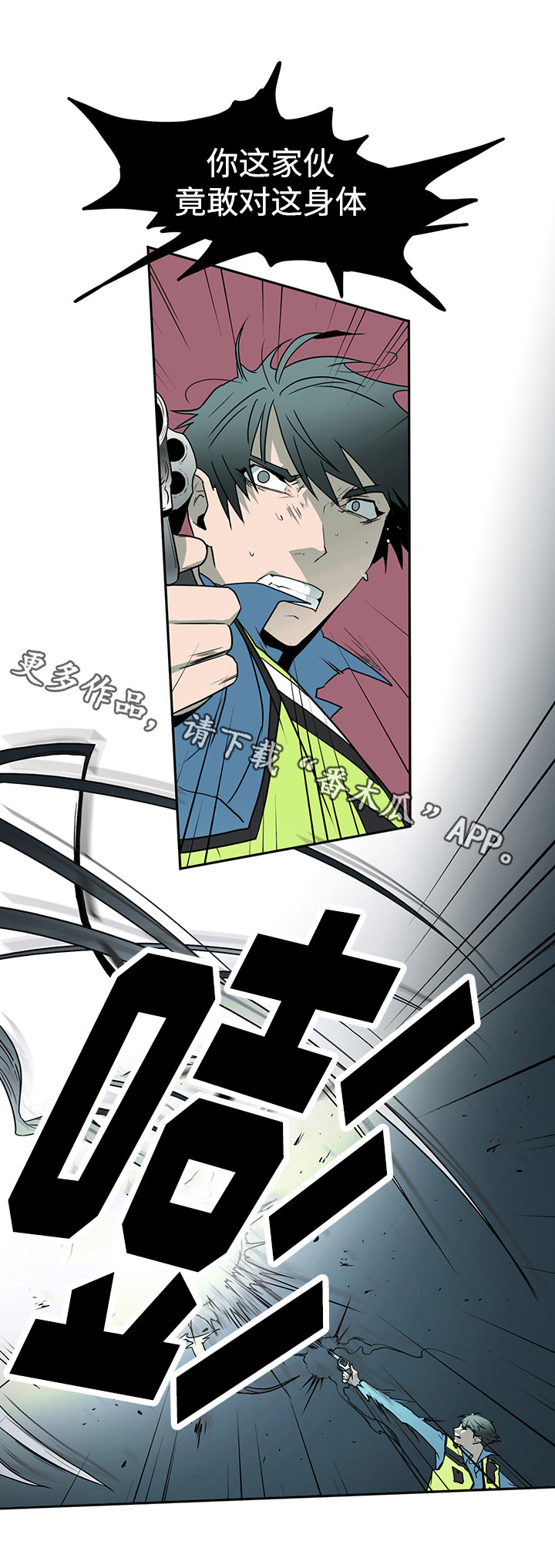 黑夜撒旦漫画,第14章：苦斗2图