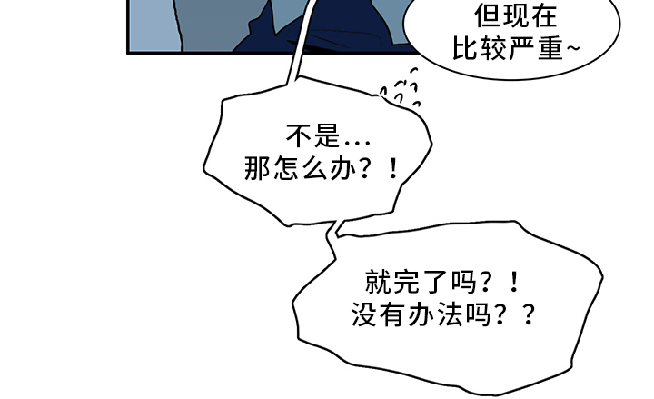黑夜撒旦漫画,第93章：跑路4图