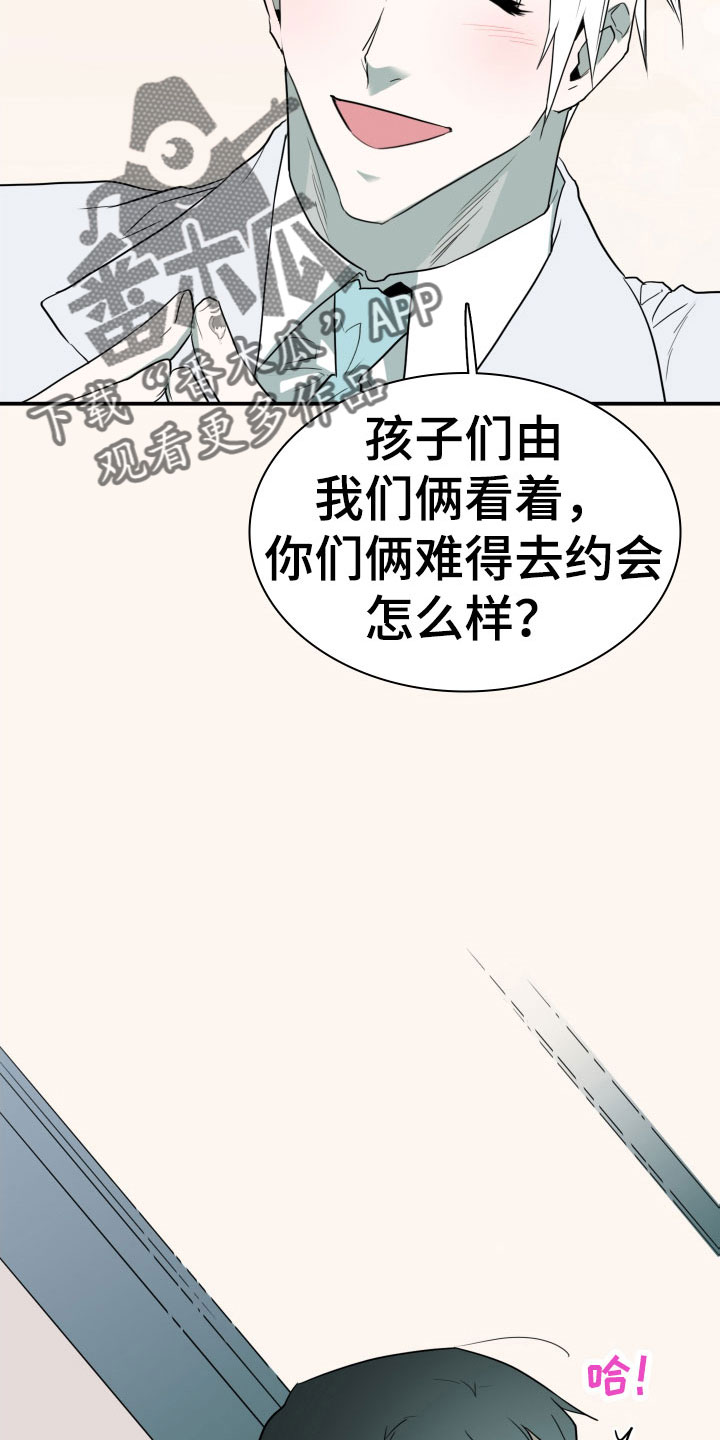 黑夜撒旦漫画,第294章：【番外】约会4图