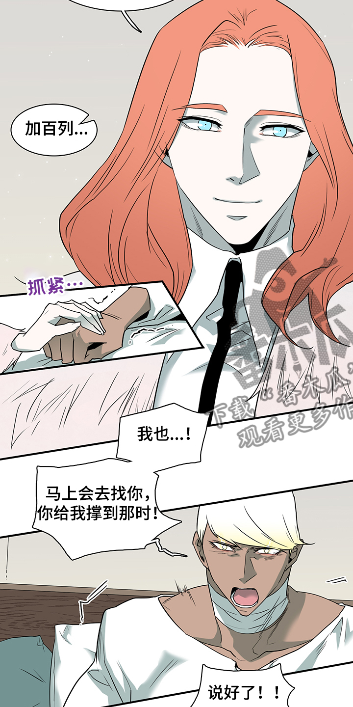 黑夜撒旦漫画,第234章：地狱降临3图